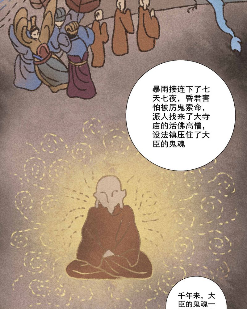 《入夜讲诡》漫画最新章节第29章：旅馆（四）免费下拉式在线观看章节第【5】张图片