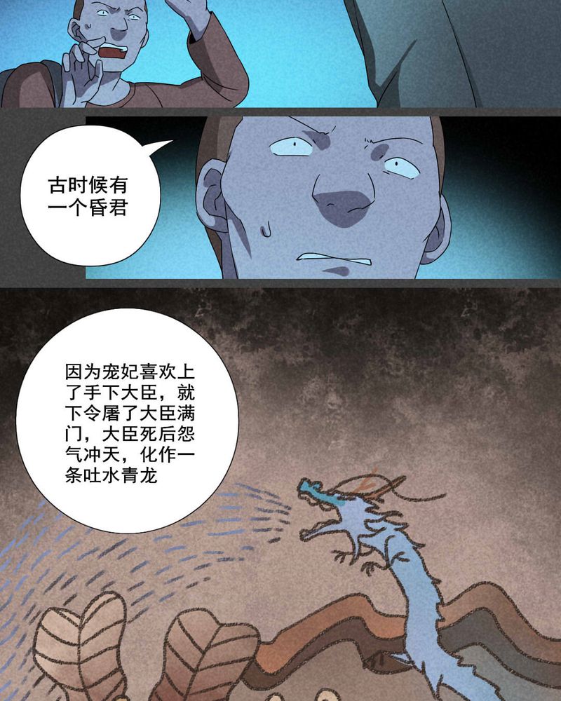 《入夜讲诡》漫画最新章节第29章：旅馆（四）免费下拉式在线观看章节第【6】张图片