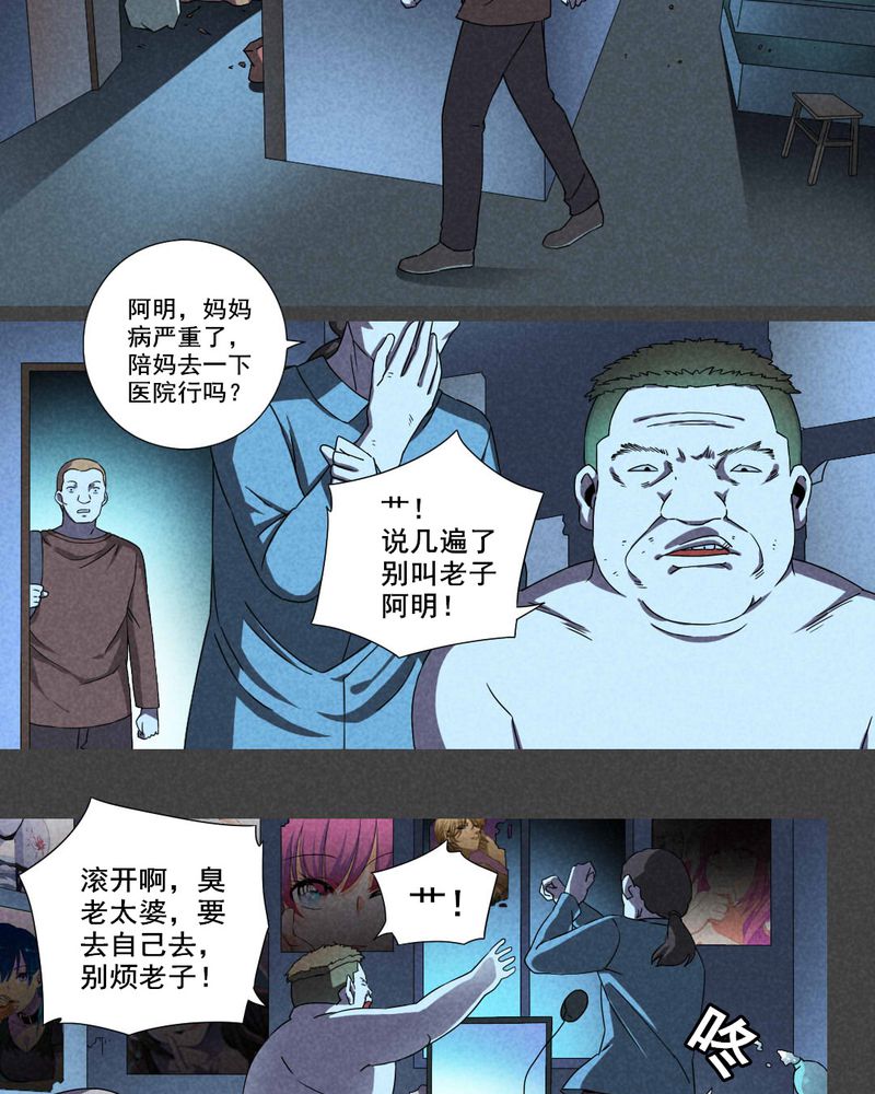 《入夜讲诡》漫画最新章节第29章：旅馆（四）免费下拉式在线观看章节第【17】张图片