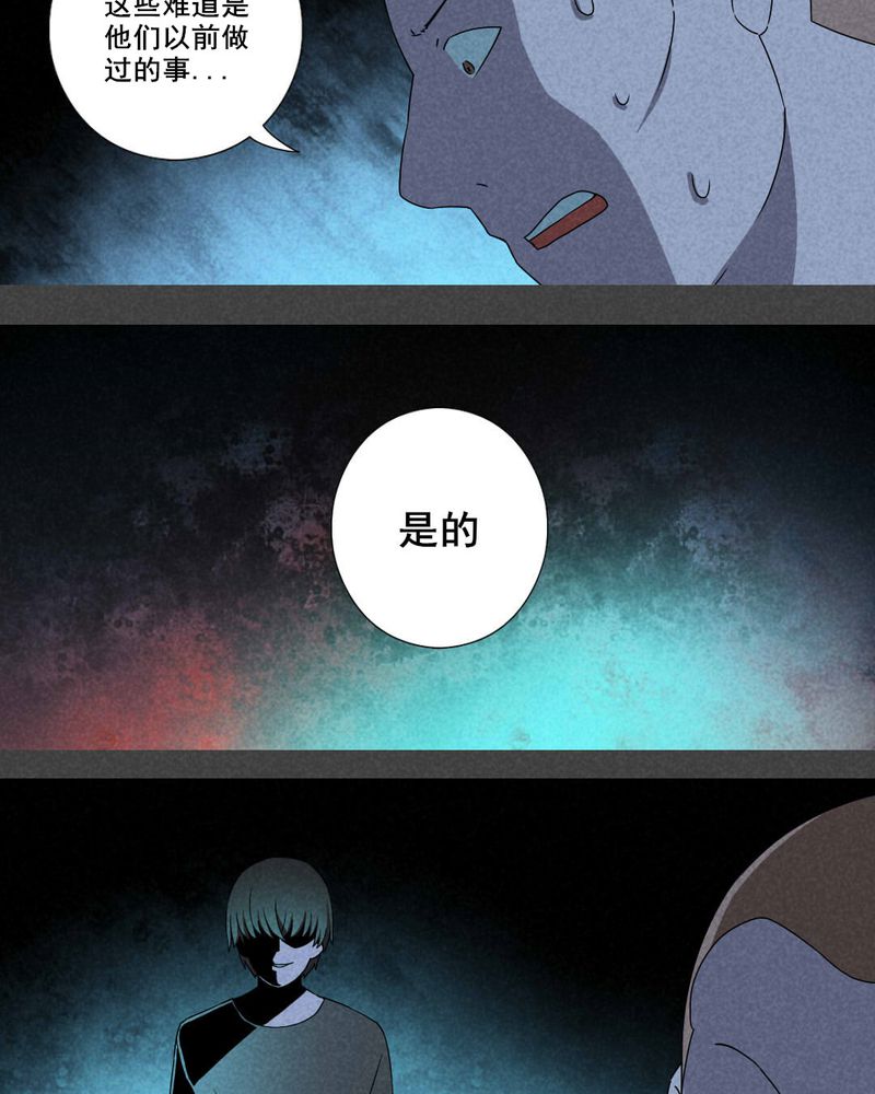 《入夜讲诡》漫画最新章节第29章：旅馆（四）免费下拉式在线观看章节第【8】张图片