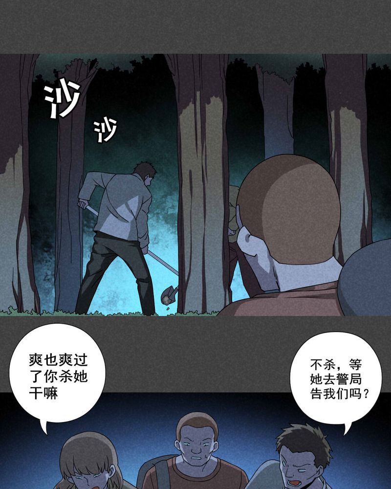 《入夜讲诡》漫画最新章节第29章：旅馆（四）免费下拉式在线观看章节第【12】张图片