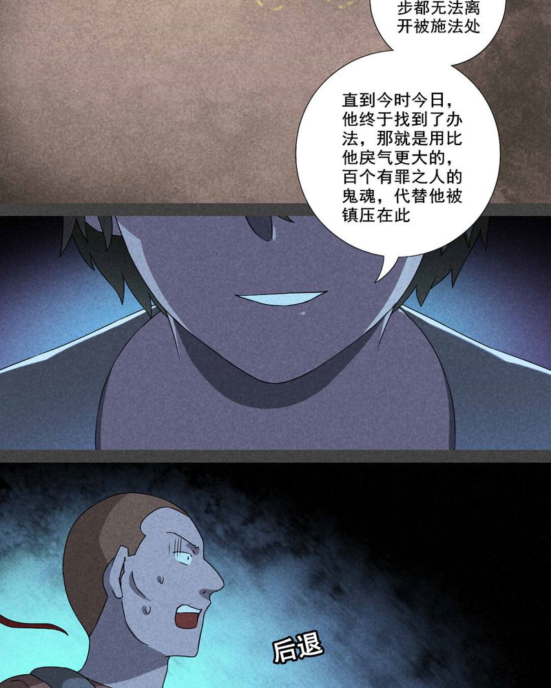 《入夜讲诡》漫画最新章节第29章：旅馆（四）免费下拉式在线观看章节第【4】张图片