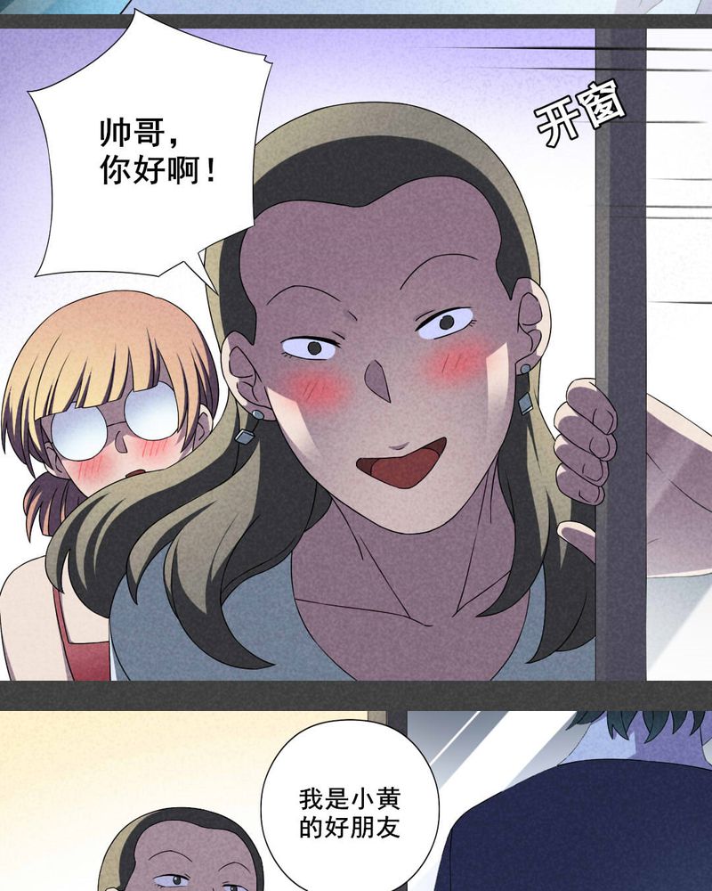 《入夜讲诡》漫画最新章节第30章：窗外男子免费下拉式在线观看章节第【7】张图片