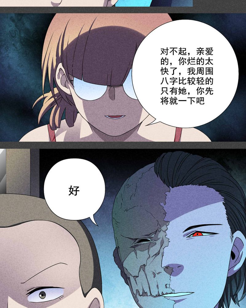 《入夜讲诡》漫画最新章节第30章：窗外男子免费下拉式在线观看章节第【5】张图片