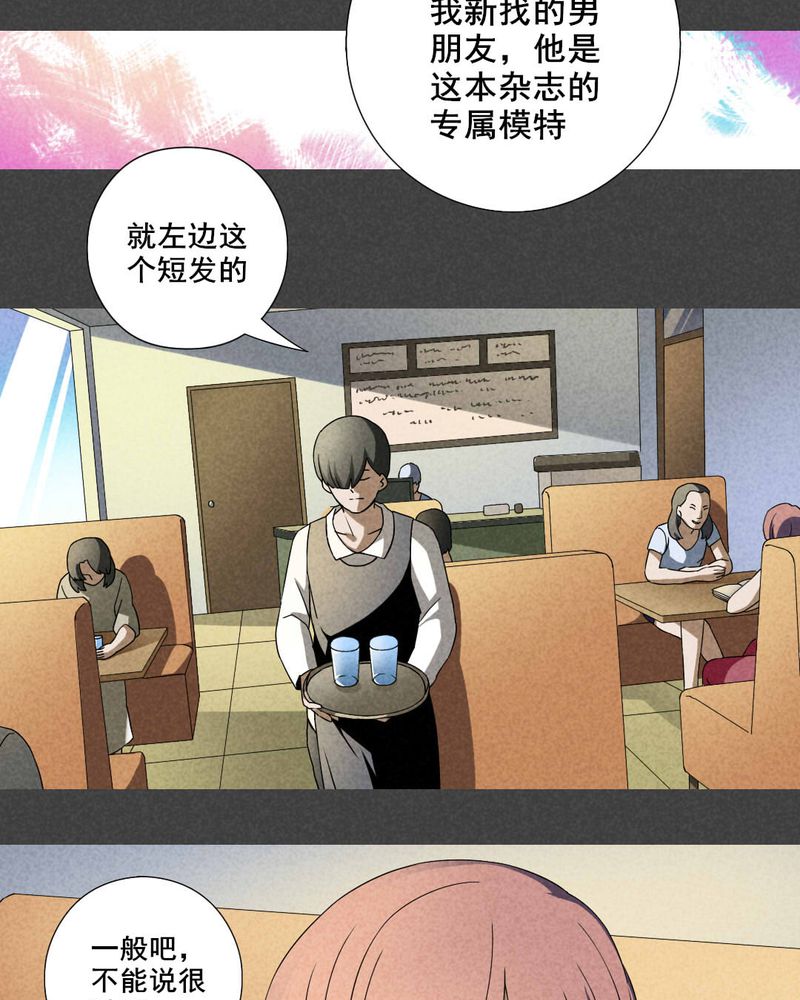 《入夜讲诡》漫画最新章节第30章：窗外男子免费下拉式在线观看章节第【17】张图片