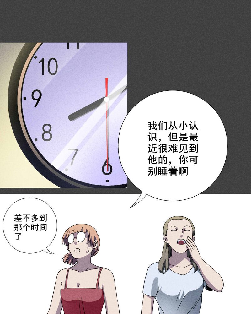 《入夜讲诡》漫画最新章节第30章：窗外男子免费下拉式在线观看章节第【11】张图片