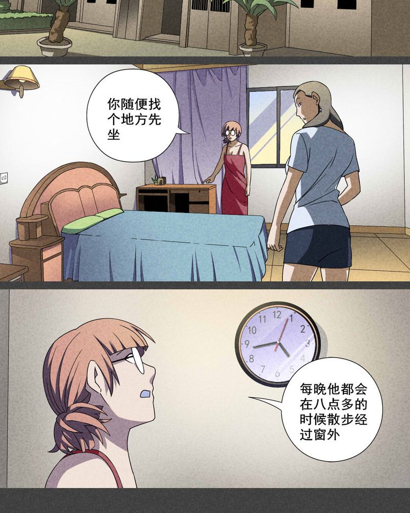 《入夜讲诡》漫画最新章节第30章：窗外男子免费下拉式在线观看章节第【12】张图片