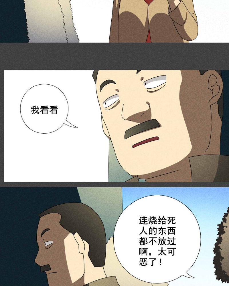 《入夜讲诡》漫画最新章节第31章：赔偿（一）免费下拉式在线观看章节第【5】张图片