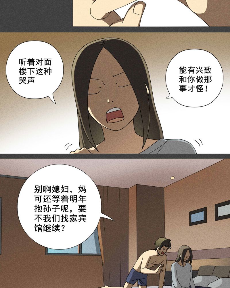 《入夜讲诡》漫画最新章节第31章：赔偿（一）免费下拉式在线观看章节第【13】张图片