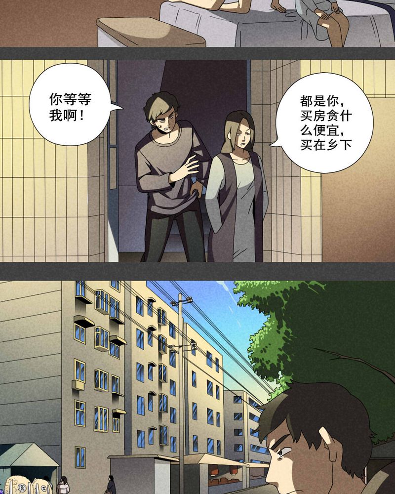 《入夜讲诡》漫画最新章节第31章：赔偿（一）免费下拉式在线观看章节第【12】张图片