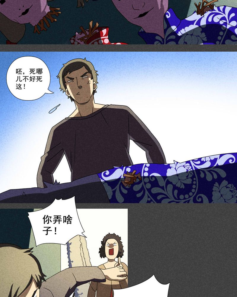 《入夜讲诡》漫画最新章节第31章：赔偿（一）免费下拉式在线观看章节第【8】张图片