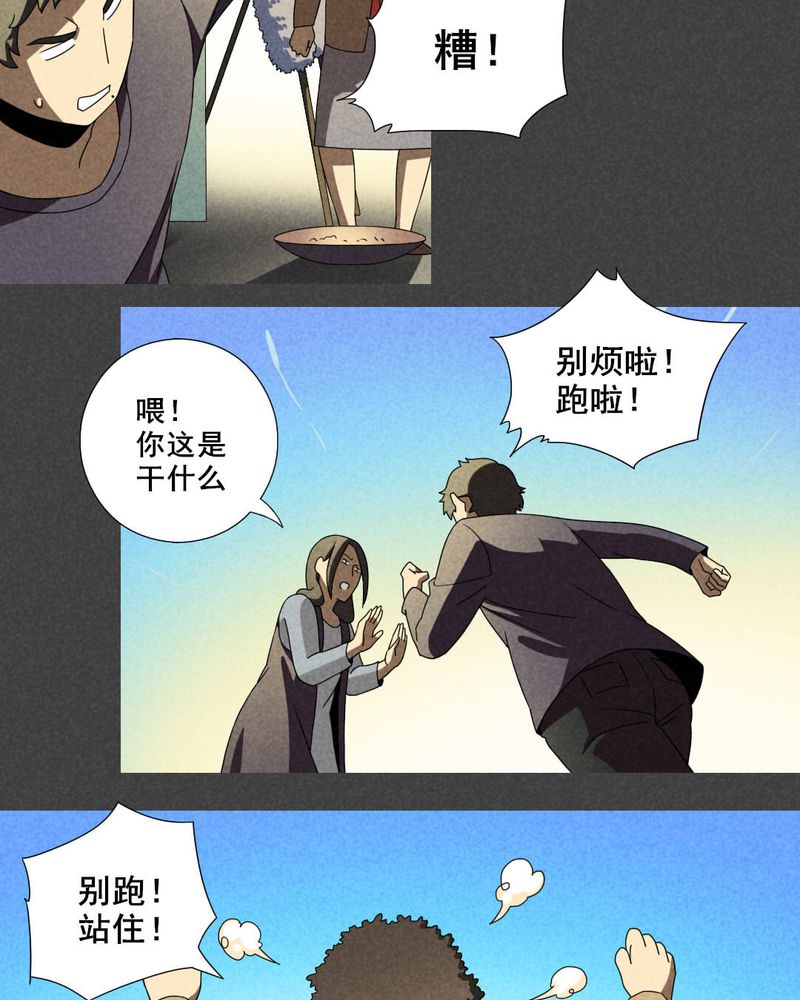 《入夜讲诡》漫画最新章节第31章：赔偿（一）免费下拉式在线观看章节第【7】张图片