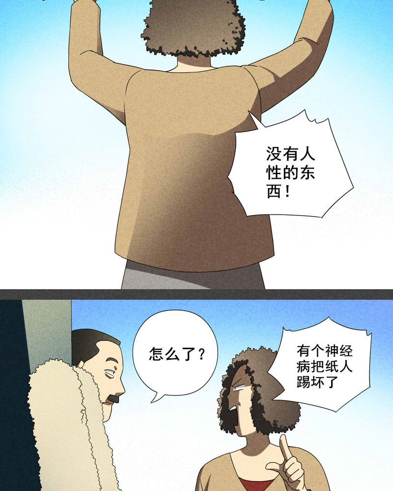 《入夜讲诡》漫画最新章节第31章：赔偿（一）免费下拉式在线观看章节第【6】张图片