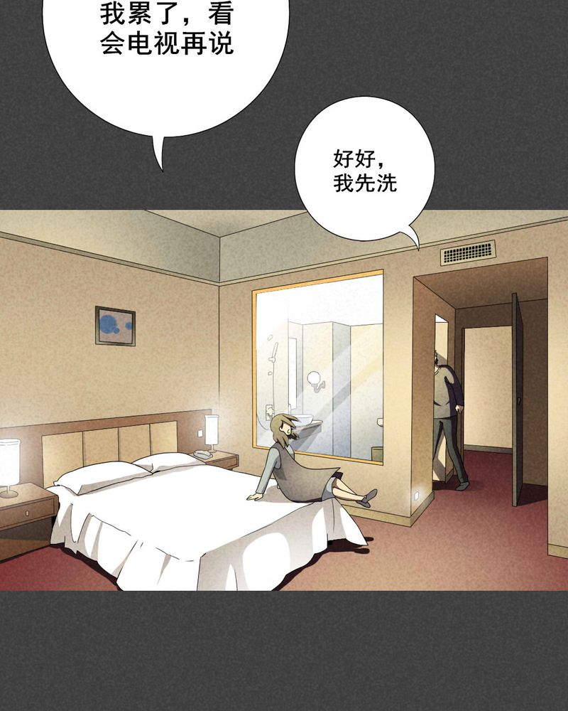 《入夜讲诡》漫画最新章节第32章：赔偿（二）免费下拉式在线观看章节第【31】张图片