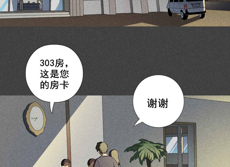 《入夜讲诡》漫画最新章节第32章：赔偿（二）免费下拉式在线观看章节第【34】张图片