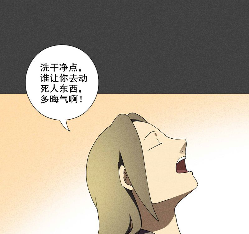 《入夜讲诡》漫画最新章节第32章：赔偿（二）免费下拉式在线观看章节第【30】张图片