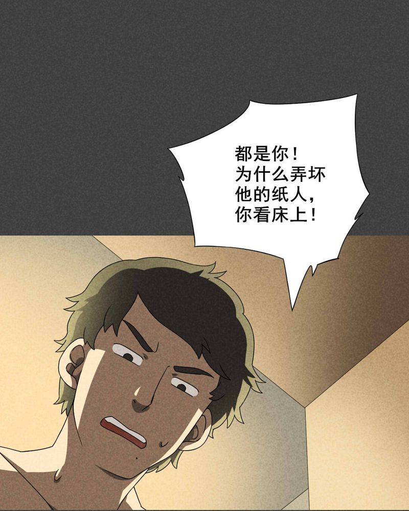 《入夜讲诡》漫画最新章节第32章：赔偿（二）免费下拉式在线观看章节第【18】张图片