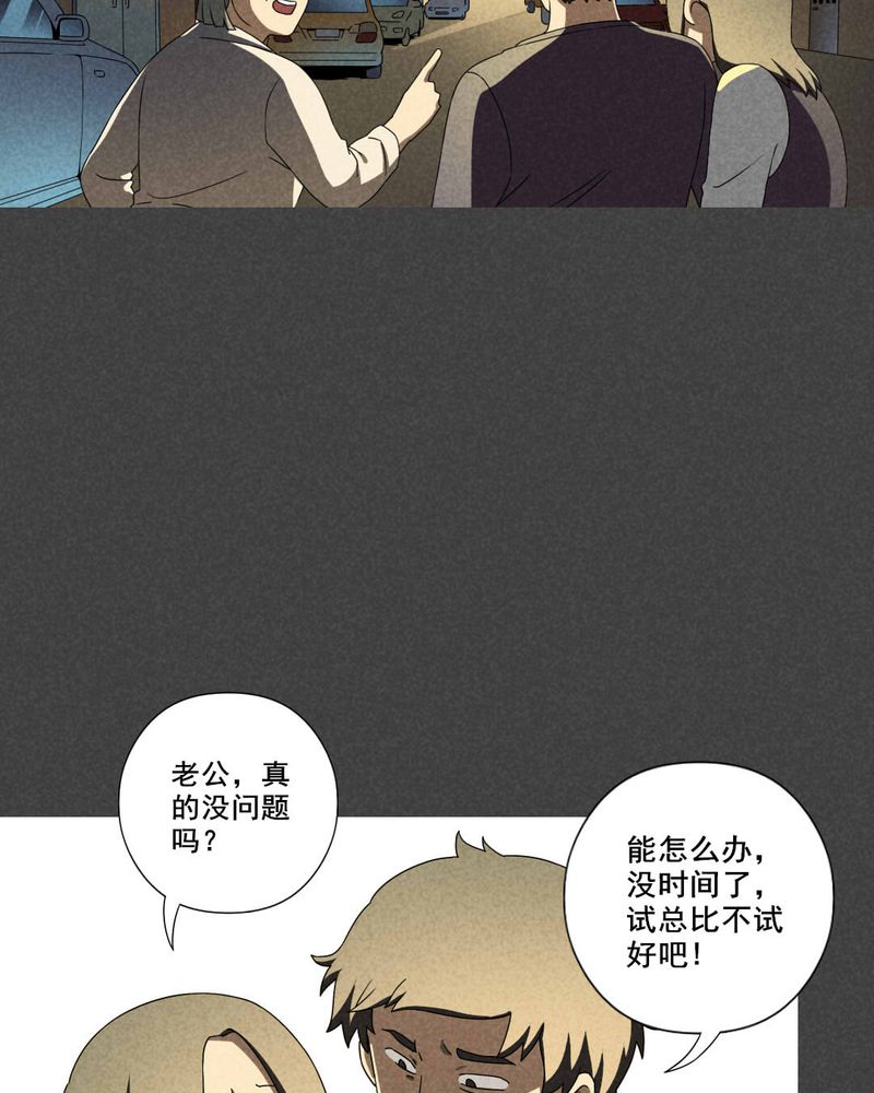 《入夜讲诡》漫画最新章节第32章：赔偿（二）免费下拉式在线观看章节第【10】张图片