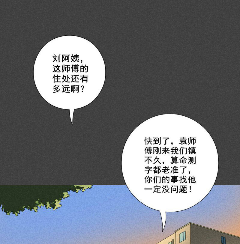 《入夜讲诡》漫画最新章节第32章：赔偿（二）免费下拉式在线观看章节第【12】张图片