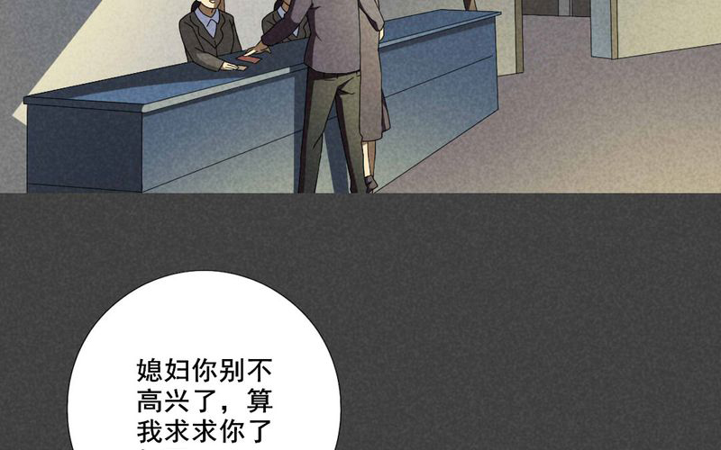 《入夜讲诡》漫画最新章节第32章：赔偿（二）免费下拉式在线观看章节第【33】张图片