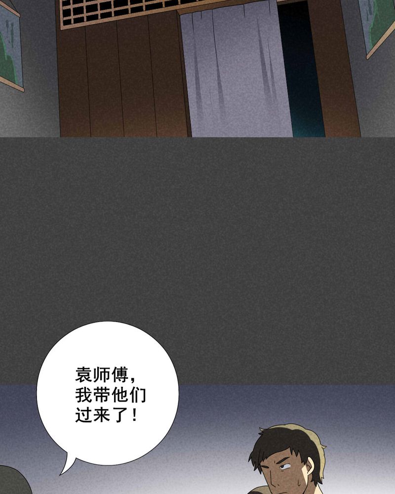 《入夜讲诡》漫画最新章节第32章：赔偿（二）免费下拉式在线观看章节第【6】张图片