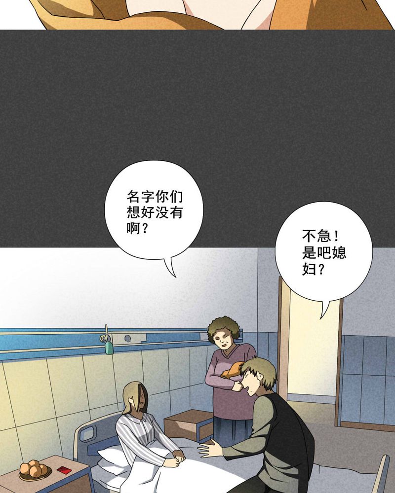 《入夜讲诡》漫画最新章节第33章：赔偿（三）免费下拉式在线观看章节第【11】张图片