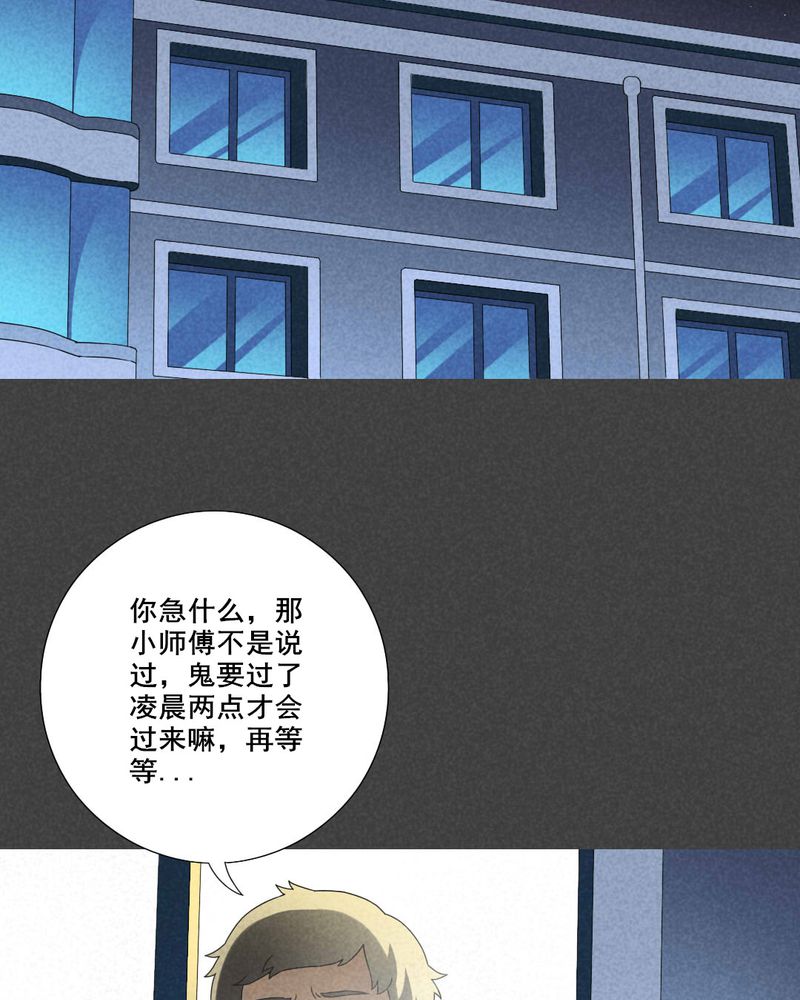 《入夜讲诡》漫画最新章节第33章：赔偿（三）免费下拉式在线观看章节第【27】张图片