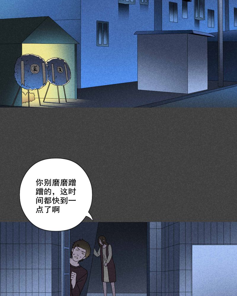 《入夜讲诡》漫画最新章节第33章：赔偿（三）免费下拉式在线观看章节第【25】张图片