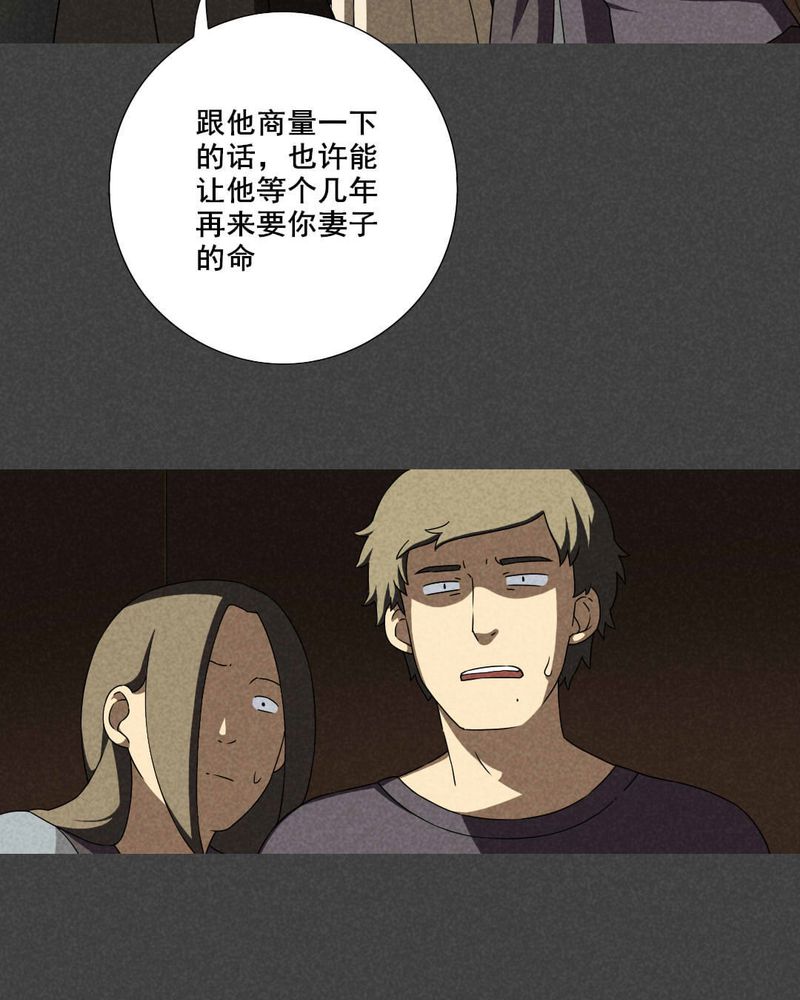 《入夜讲诡》漫画最新章节第33章：赔偿（三）免费下拉式在线观看章节第【32】张图片