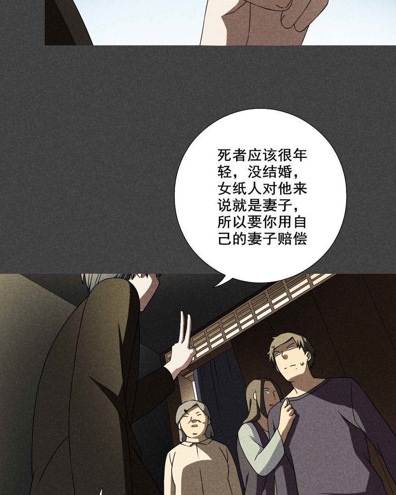 《入夜讲诡》漫画最新章节第33章：赔偿（三）免费下拉式在线观看章节第【33】张图片