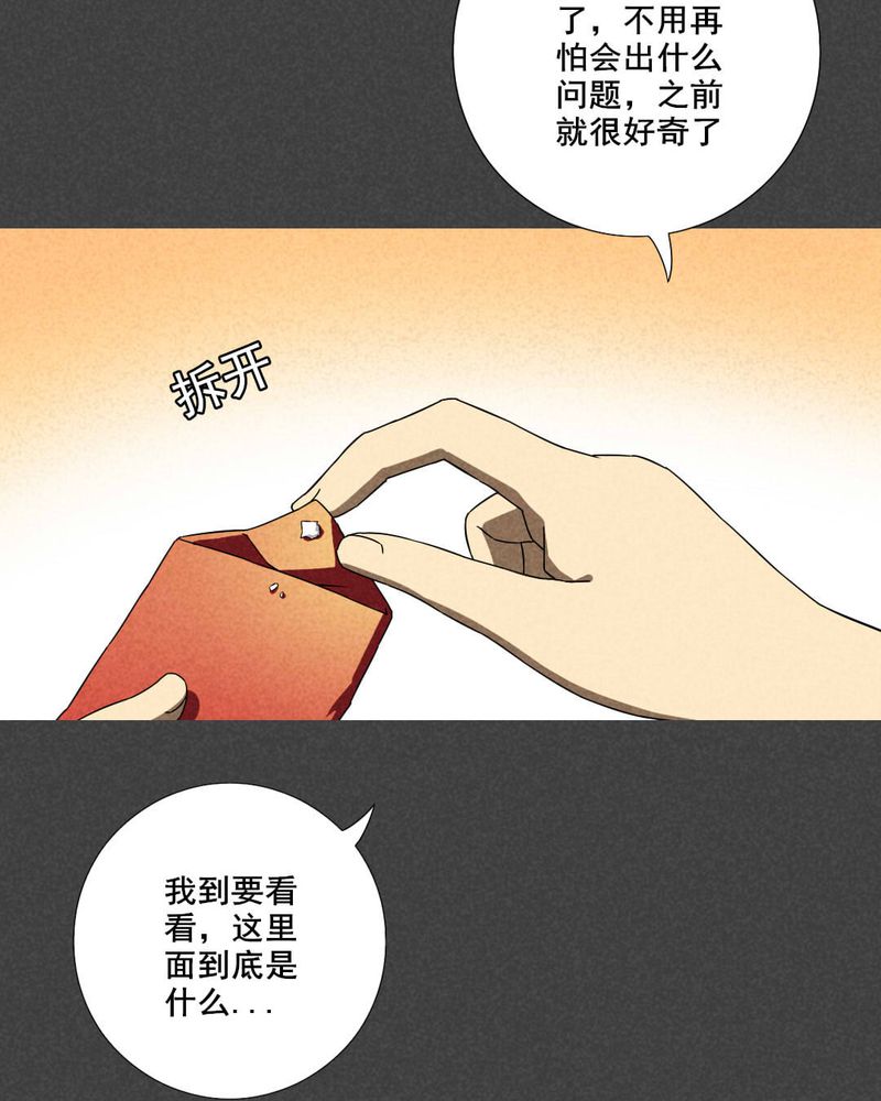 《入夜讲诡》漫画最新章节第33章：赔偿（三）免费下拉式在线观看章节第【7】张图片