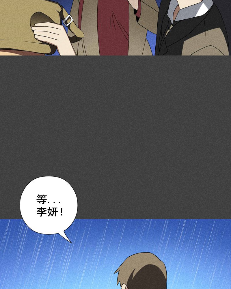 《入夜讲诡》漫画最新章节第34章：带话（一）免费下拉式在线观看章节第【11】张图片