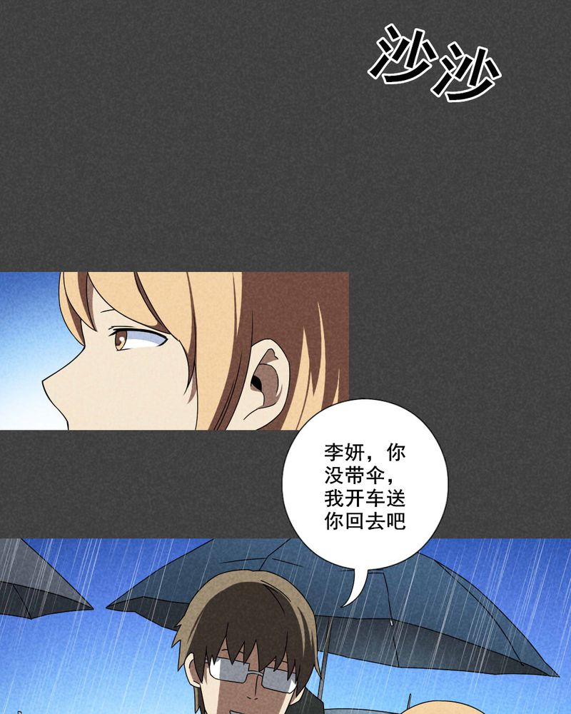 《入夜讲诡》漫画最新章节第34章：带话（一）免费下拉式在线观看章节第【13】张图片