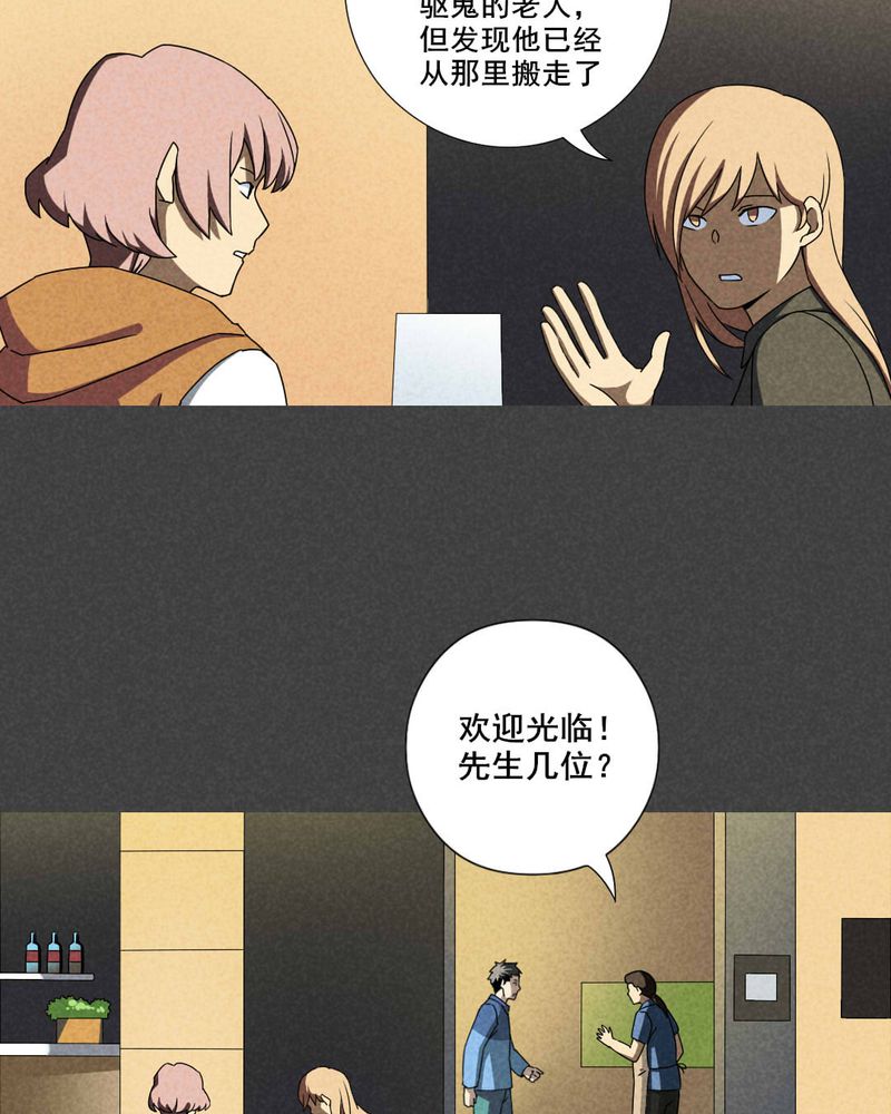 《入夜讲诡》漫画最新章节第36章：带话（三）免费下拉式在线观看章节第【21】张图片