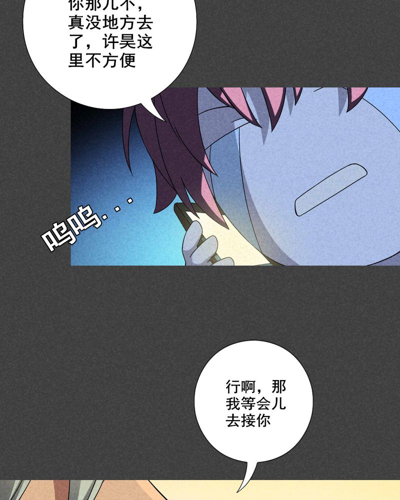 《入夜讲诡》漫画最新章节第36章：带话（三）免费下拉式在线观看章节第【3】张图片