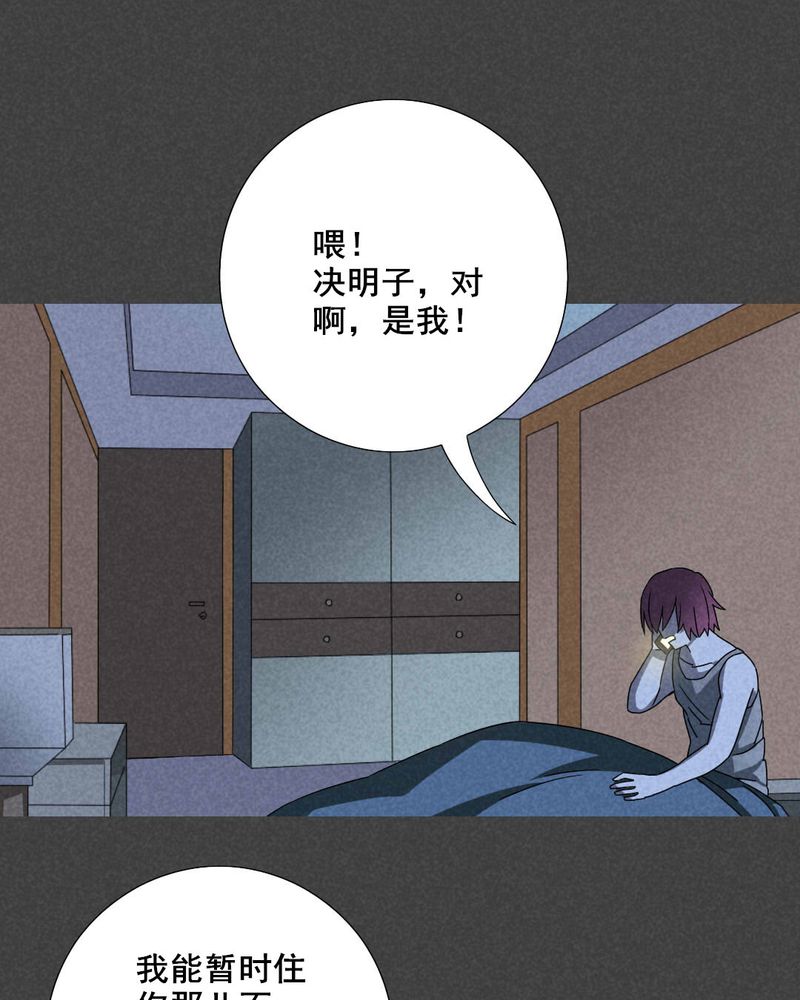 《入夜讲诡》漫画最新章节第36章：带话（三）免费下拉式在线观看章节第【4】张图片