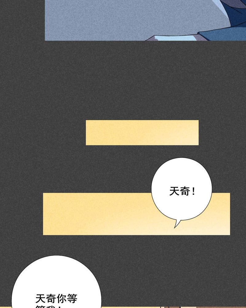 《入夜讲诡》漫画最新章节第37章：带话（四）免费下拉式在线观看章节第【24】张图片