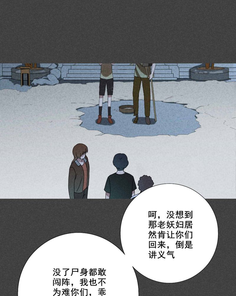 《入夜讲诡》漫画最新章节第38章：带话（五）免费下拉式在线观看章节第【6】张图片