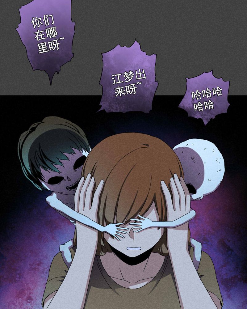 《入夜讲诡》漫画最新章节第38章：带话（五）免费下拉式在线观看章节第【10】张图片