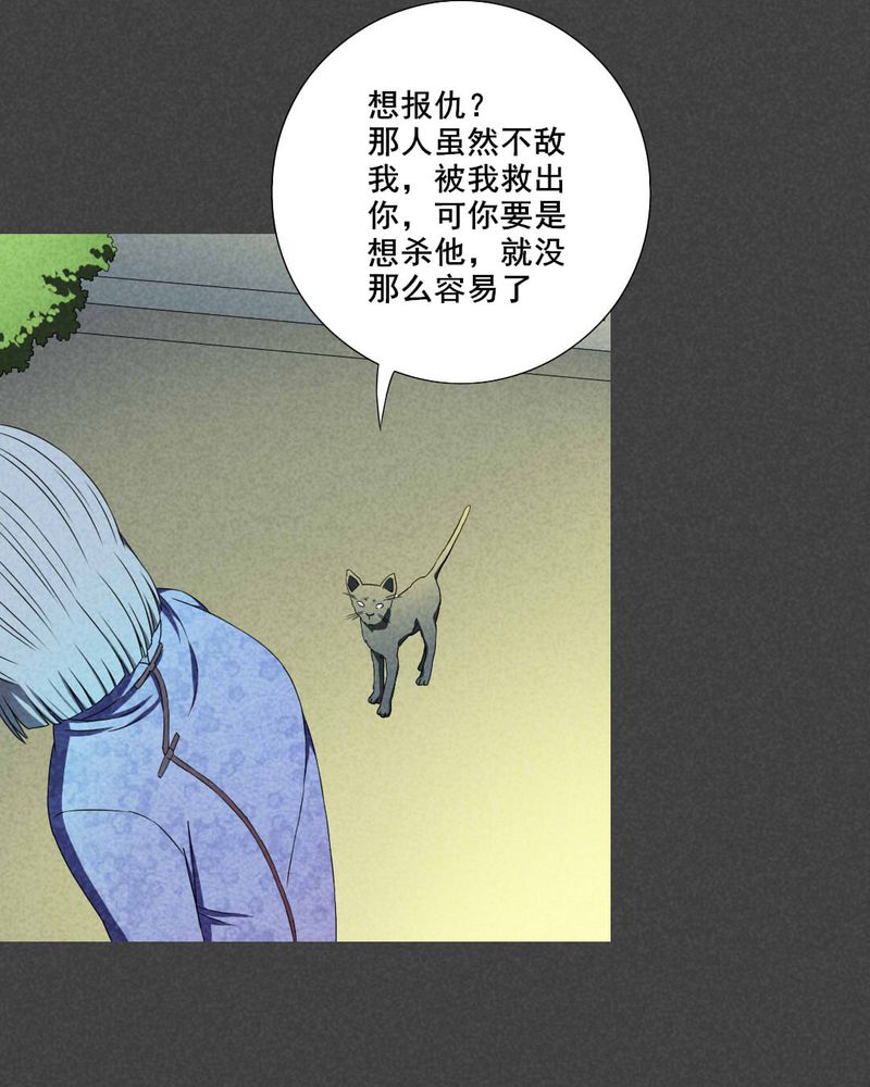 《入夜讲诡》漫画最新章节第38章：带话（五）免费下拉式在线观看章节第【20】张图片