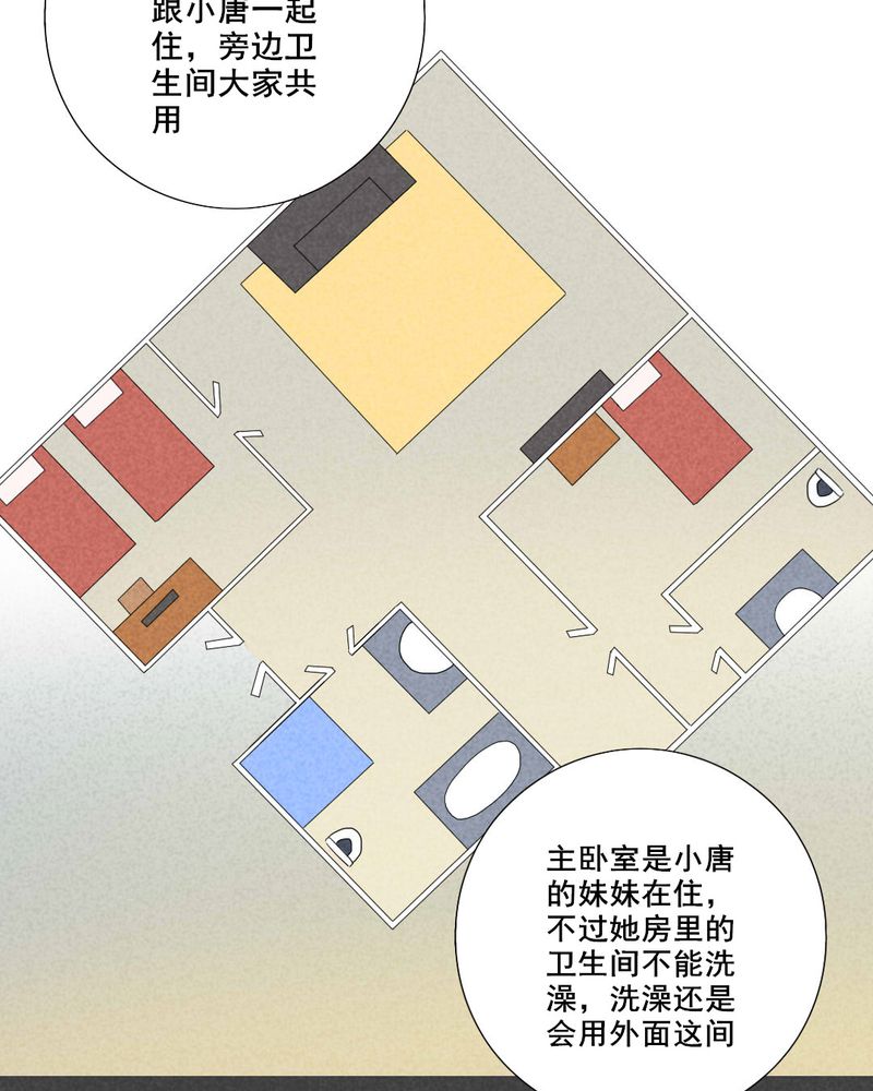 《入夜讲诡》漫画最新章节第39章：冥婚（一）免费下拉式在线观看章节第【13】张图片