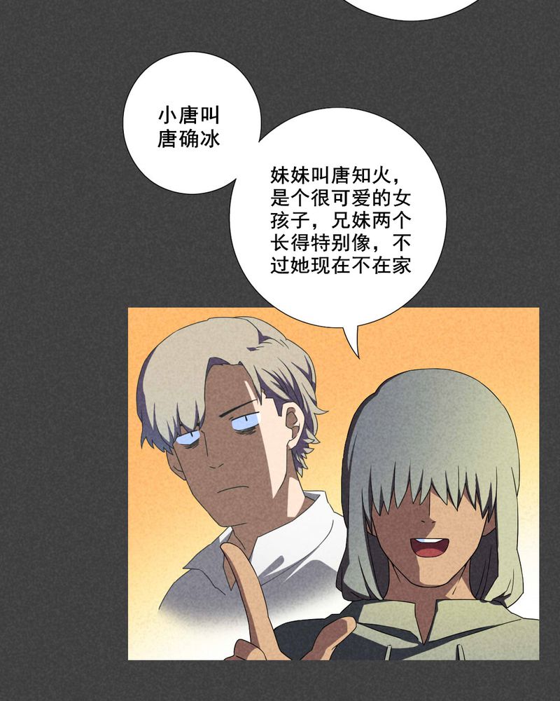 《入夜讲诡》漫画最新章节第39章：冥婚（一）免费下拉式在线观看章节第【12】张图片