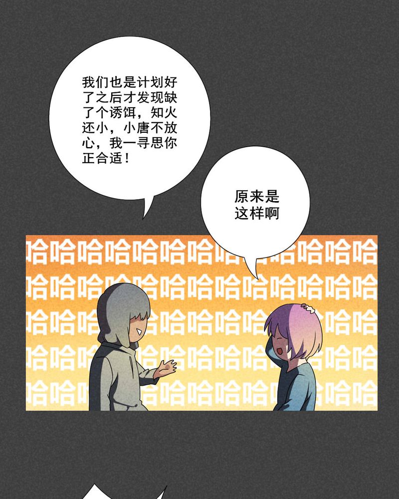 《入夜讲诡》漫画最新章节第39章：冥婚（一）免费下拉式在线观看章节第【2】张图片