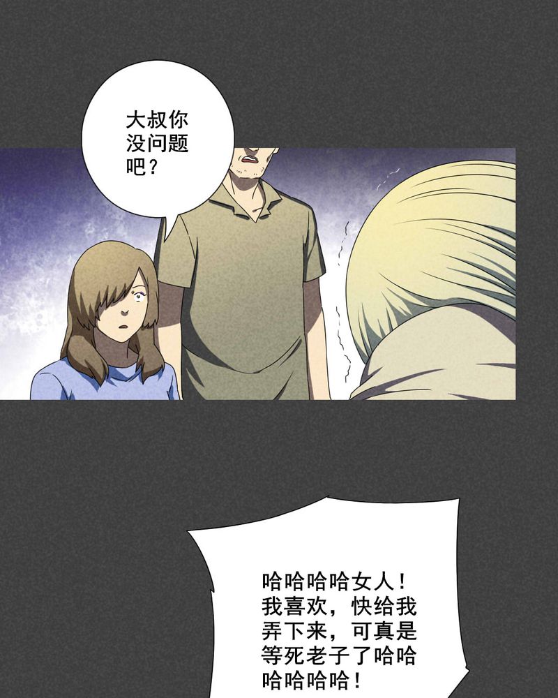 《入夜讲诡》漫画最新章节第40章：冥婚（二）免费下拉式在线观看章节第【7】张图片