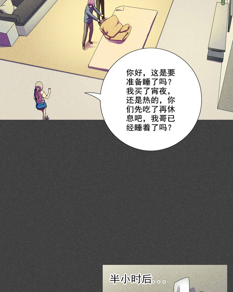 《入夜讲诡》漫画最新章节第40章：冥婚（二）免费下拉式在线观看章节第【25】张图片