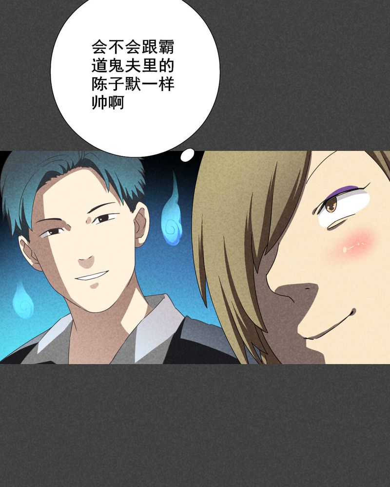 《入夜讲诡》漫画最新章节第40章：冥婚（二）免费下拉式在线观看章节第【11】张图片