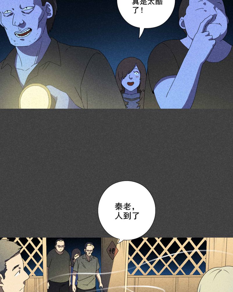 《入夜讲诡》漫画最新章节第40章：冥婚（二）免费下拉式在线观看章节第【17】张图片