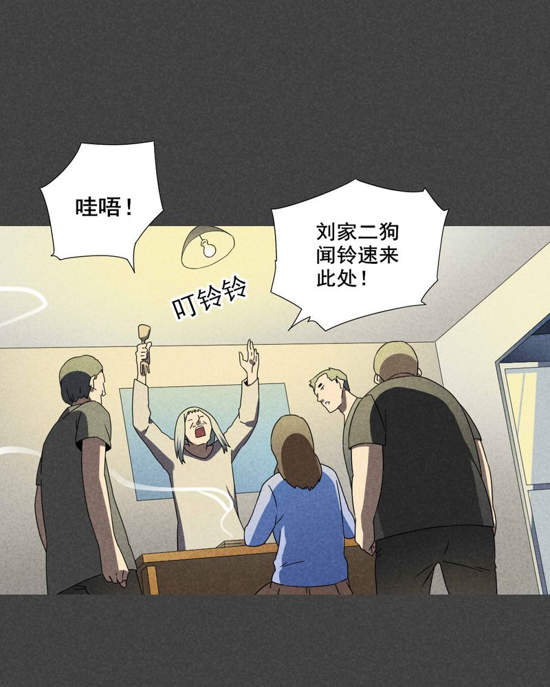 《入夜讲诡》漫画最新章节第40章：冥婚（二）免费下拉式在线观看章节第【13】张图片