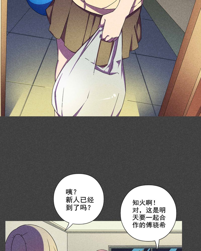 《入夜讲诡》漫画最新章节第40章：冥婚（二）免费下拉式在线观看章节第【27】张图片