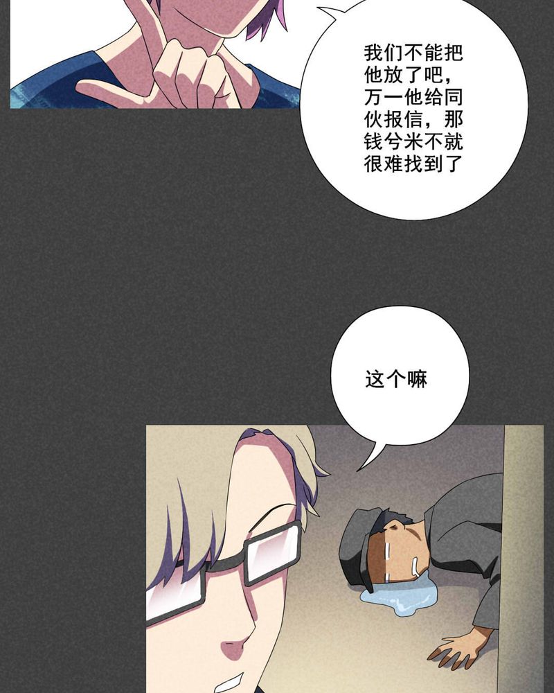 《入夜讲诡》漫画最新章节第41章：冥婚（三）免费下拉式在线观看章节第【5】张图片